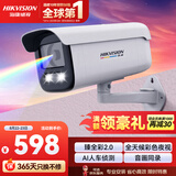 HIKVISION海康威视摄像头臻全彩2.0夜视400万超高清室外监控器AI人形侦测网线供电语音对讲3T47SWDV3-LT
