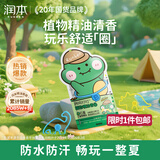 润本植物精油香圈手环10条*1恐龙款儿童成人长效留香户外游玩便携