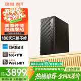 酷开创维品牌 8核高性能台式电脑主机办公全套(酷睿i5-13420H+16G+1TB+内置WiFi6/蓝牙)