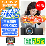 索尼（SONY）ZV-E10K 半画幅微单相机 美肤拍照 精准对焦 VLOG APS-C画幅  zve10 ZV-10 ZV-E10黑色单机 官方标配