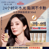 雅诗兰黛沁水粉底液62#暖调瓷白(1W0)30ml干皮持久遮瑕化妆品礼盒生日礼物