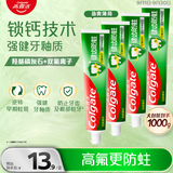 高露洁（Colgate）全面防蛀超爽薄荷味牙膏250g*4牙膏去黄去渍美白除臭清新口气