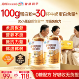 伊利蛋白粉中老年增强免疫力术后恢复乳清蛋白质奶粉补充营养品送礼盒
