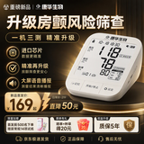 康华生物（KANG HUA）房颤上臂式电子血压计血压仪医用高精准高血压测量仪家用AXD-867E
