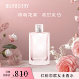 博柏利（BURBERRY）红粉恋歌女士淡香水50ml香氛七夕情人节礼物送女友送老婆
