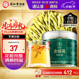 同仁堂品牌北京同仁堂 金银花30克 养生茶饮 花草茶 养生茶
