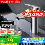 华帝（VATTI）面盆水龙头洗脸盆 浴室卫生间304不锈钢洗手盆龙头单冷 042C-002
