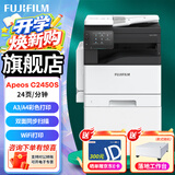 富士（FUJIFILM）富士胶片C2450cps打印机A3复印机2022彩色复合机激光一体机打印机C2450复印机C2450多功能打印机 原富士施乐C2450含输稿器+一套标容墨粉盒