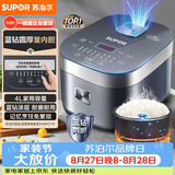 苏泊尔（SUPOR）电饭煲电饭锅5-8人大容量4升蓝钻内胆家用多功能煮饭煮粥微压智能电饭煲40FC776