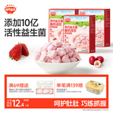 秋田满满高钙益生菌酸奶溶豆草莓味儿童零食易吞咽18g享6个月以上婴儿食谱
