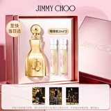 JIMMY CHOO【白鹿同款】周仰杰耀我之夜女士香水40ml礼盒生日礼物送女友