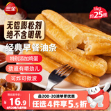 三全经典大油条1kg25根 营养早点面点方便速食夜宵儿童早餐速冻半成品