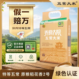 五常大米官方溯源【保真特等五常大米】10斤装 绿色食品 原粮稻花香2号