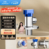 九牧（JOMOO）大流量球阀加厚黄铜燃气热水器三角阀4分接口水阀74168-A16/1C-1