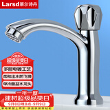 莱尔诗丹面盆龙头单冷 单孔洗脸盆洗手盆台盆龙头塑钢浴室柜水龙头 LD5861