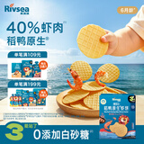 禾泱泱婴幼儿稻鸭原生虾饼暖日番茄味32g宝宝零食40%虾肉米饼6月+