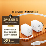 品胜苹果18充电器PD45W/40W自带线氮化镓套装Type-C多口适用iPhone17pro/16/华为小米三星手机iPad平板