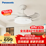 松下（Panasonic）风扇灯一体全光谱卧室餐厅吊扇灯42寸客厅空调搭档电风扇