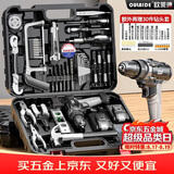 欧莱德手电钻充电钻家用组合工具箱套装维修套装电动螺丝刀五金工具箱