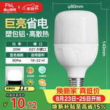 佛山照明led灯泡超亮大功率节能灯20W大螺口E27白光6500K柱形