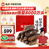 晓芹大连即食海参 1000g16-24只 辽刺参 海鲜水产 海参礼盒 中秋礼品