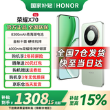 荣耀X70 焕新版 新品5G手机 金标十面抗摔 IP69防水 8300mAh青海湖电池 竹韵青 8GB+256GB【焕新版】 官方标配