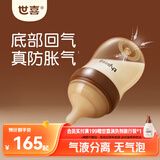 世喜奶瓶新生儿0-1个月防胀气呛奶ppsu婴儿仿母乳防呛奶嘴160ml