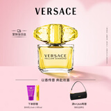 范思哲（VERSACE）幻影金钻女士香水90ml 花香香水持久留香生日礼物送女生黄钻淡香