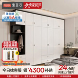 索菲亚衣柜 卧室全屋定制整体大衣柜 家具收纳衣橱玄关鞋柜电视机柜组合 会员权益金