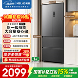 美菱【主播同款】收纳师551L法式多门双变频净味抗菌大容量新一级能效冰箱BCD-551WFP9CXG1国家补贴