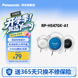 松下（Panasonic） RP-HS47GK有线耳机有线 耳挂式耳机挂耳式 运动网课游戏音乐重低音 适用手机电脑圆头 蓝色