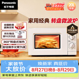 松下（Panasonic）360°转盘式加热五档火力精准控温旋钮操作化繁为简20升家用微波炉NN-SM30NW