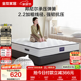 全友家居 天然椰棕弹簧床垫1.2x2米家用偏硬护脊厚款席梦思单人床垫子
