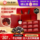 同仁堂阿胶糕礼盒200g五红阿胶糕滋补营养品补气血女送妈妈长辈中秋礼物