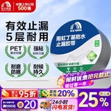 雨虹防水屋顶防水丁基胶带卷材水管补漏材料强力防水贴楼顶外墙裂缝渗水 【通用型10cm*10m】防水止漏