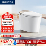 恒洁（HEGII）智能马桶H5Pro(26版)感应翻盖泡沫盾带水箱DCE717B-305免费送装