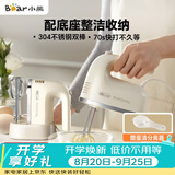 小熊（Bear）打蛋器 家用电动打蛋机带底座 迷你奶油打发器烘焙手持304不锈钢自动搅蛋器搅拌器打泡器DDQ-J02L1