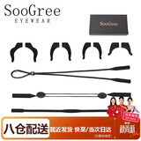 SooGree眼镜防滑绳套固定神器绑带防掉挂绳防脱落运动安全绳硅胶通用配件