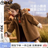 ASK JUNIOR【立体小鹿】儿童外套26冬季小童新年连帽防风女童双面毛呢大衣