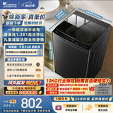 小天鹅（LittleSwan）波轮洗衣机小型全自动家用 10KG TB10V28T 一级能效 除菌螨 以旧换新 京东自营 出租房宿舍