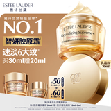 雅诗兰黛智妍胶原霜乳霜款面霜30ml紧致淡纹护肤品套装化妆品礼盒生日礼物
