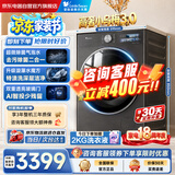 小天鹅（LittleSwan）小乌梅3.0高奢版洗衣机全自动洗脱一体 12KG纯平大容量 VE40升级款  以旧换新国家补贴