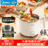 美的（Midea）电煮锅 宿舍小锅 不锈钢小电锅 学生寝室一体泡面火锅 多功能电热锅 0涂层小型1-2人用 XZE1611