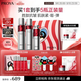珀莱雅红宝石水乳精华淡纹水乳护肤品套装护肤礼盒教师节礼物生日礼物