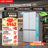 西门子（SIEMENS）冰立方3.0 502L十字门冰箱  大容量 2026新品 新一级能效 抗冷凝超薄平嵌 KC89BE463C国家补贴