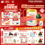 伊利金领冠珍护婴儿A2β-酪蛋白奶粉1段(0-6月)900g*1罐 HMO乳源专利