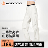 MOLY VIVI双腰头冲锋软壳工装裤女夏季薄款速干户外防水运动登山裤魔力薇薇