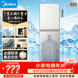 美的（Midea）饮水机茶吧机热水壶烧水壶电热水壶家用下置式客厅立式桶装办公室电水壶养生壶冷热双温YD1611S-X