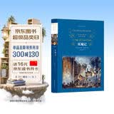 双城记/经典译林（一部伟大的批判现实主义作品，狄更斯极具个人色彩的代表作之一）
