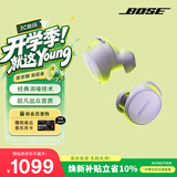 博士（BOSE）【焕新补贴】QC消噪耳塞(新一代小鲨)-冷丁香紫 真无线蓝牙运动耳机 适用华为苹果耳机 礼物